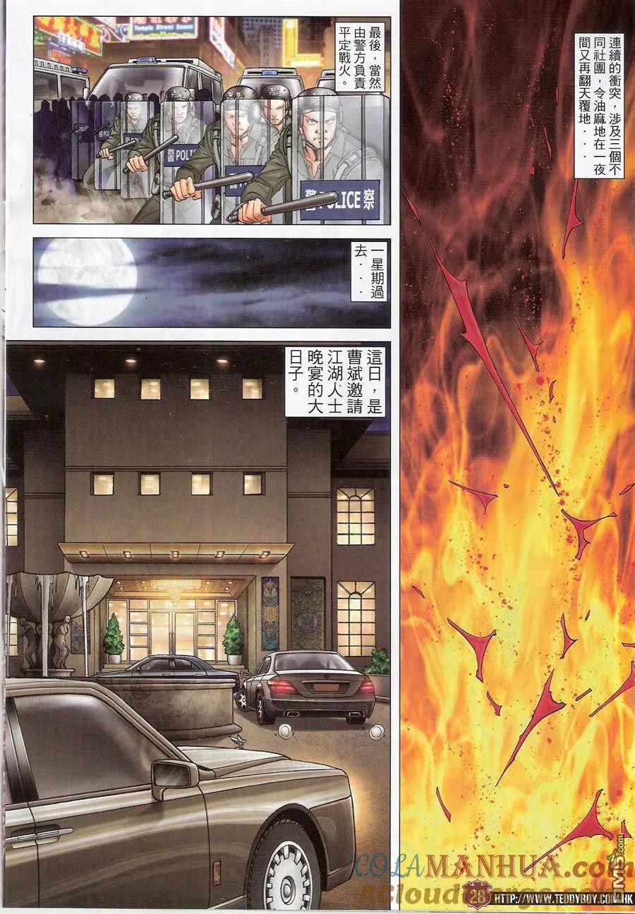 第25页