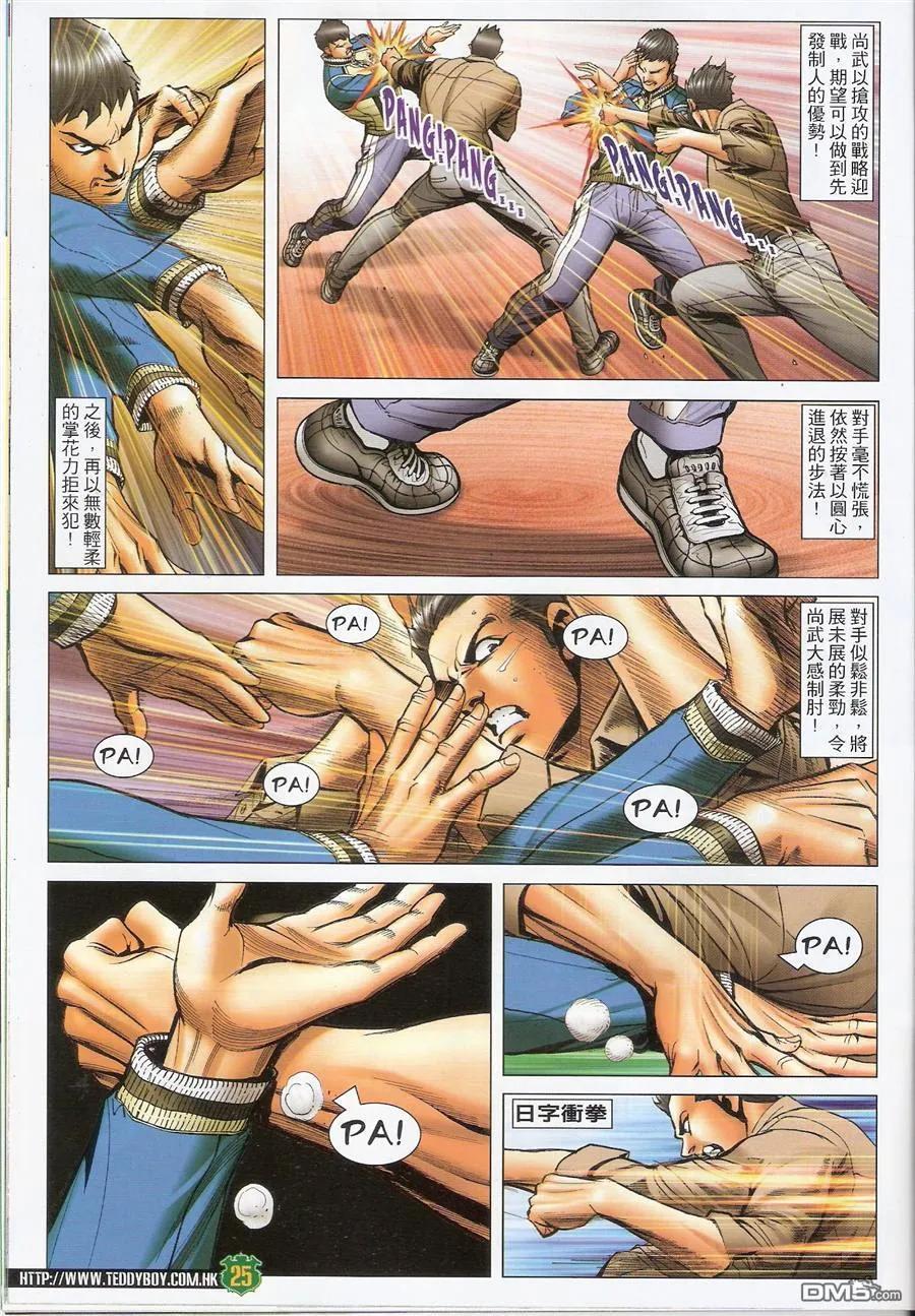 第24页