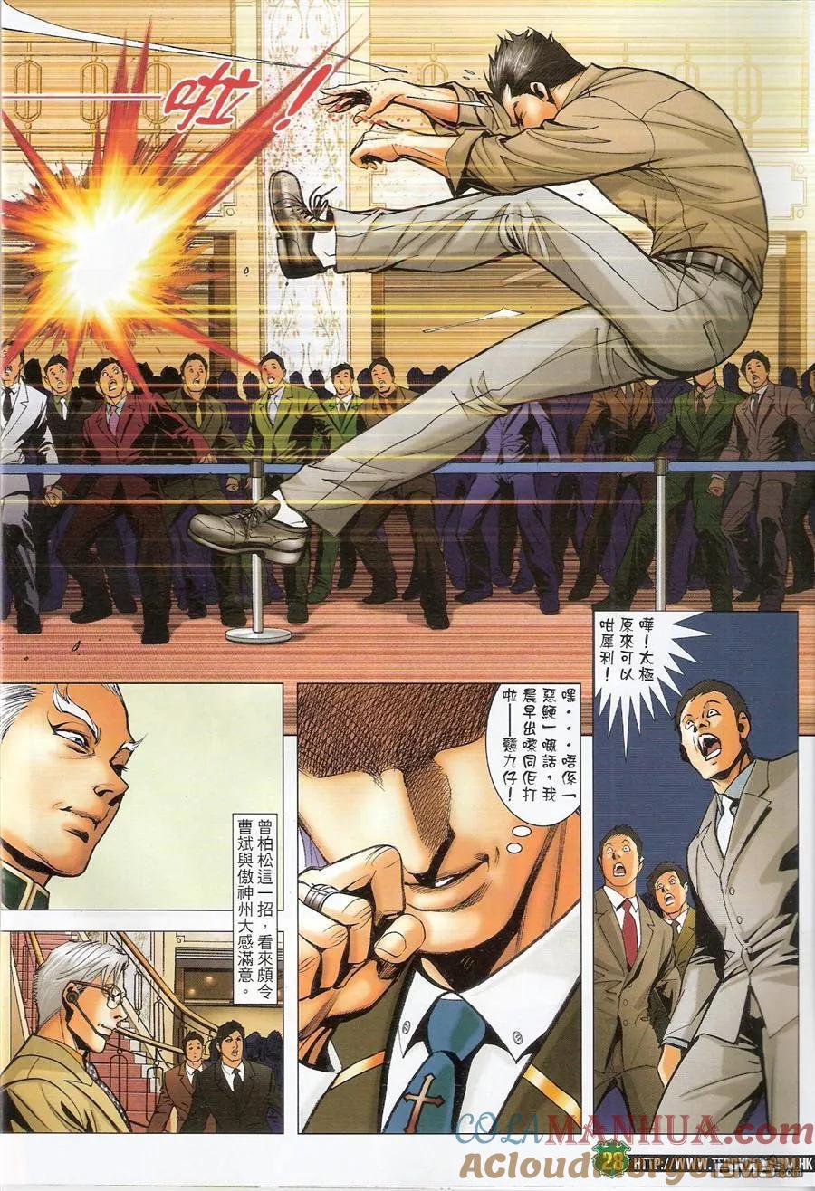 第27页