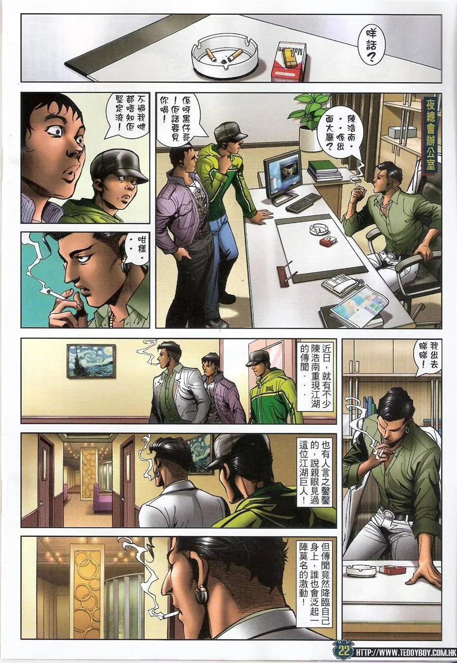 第20页