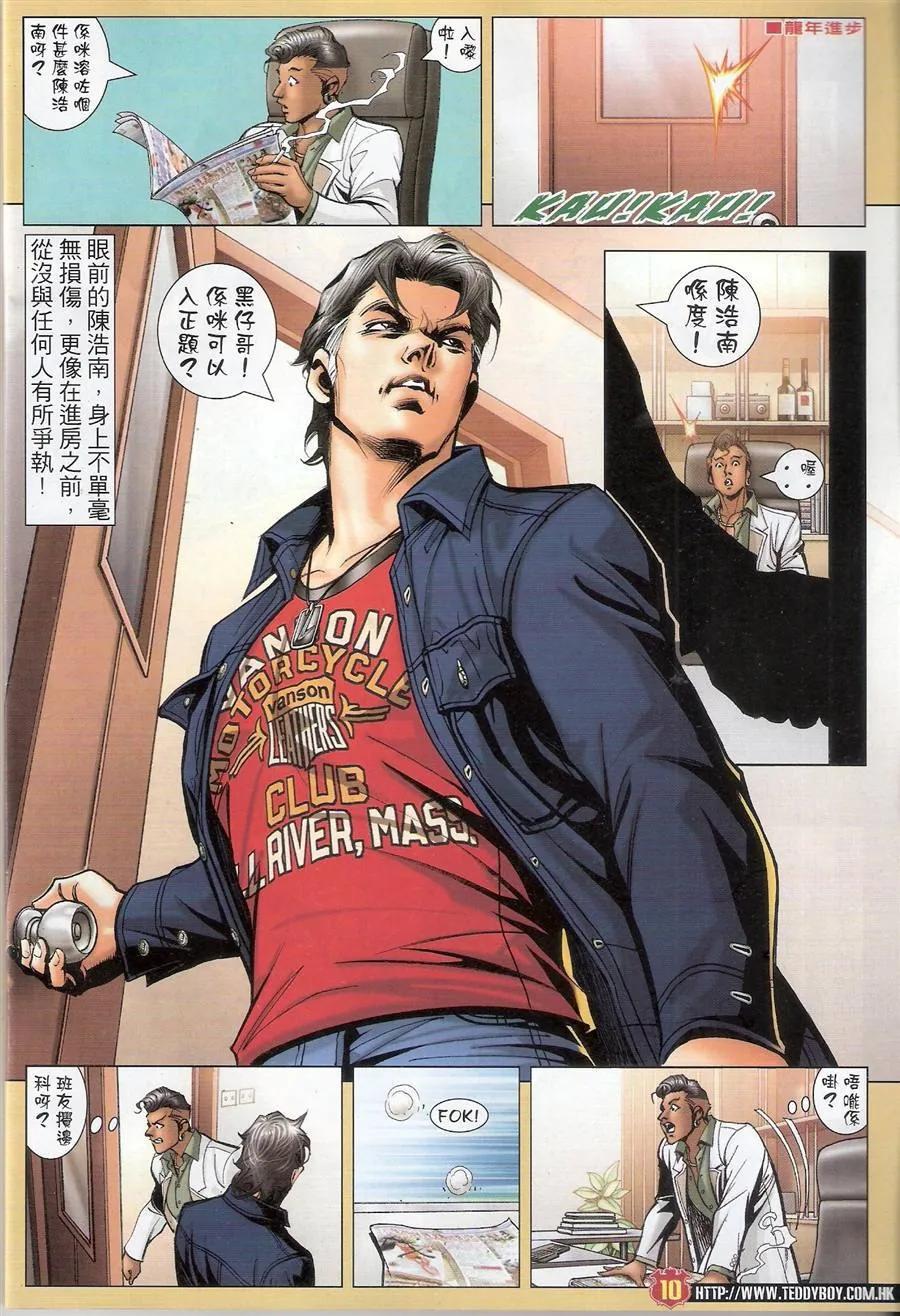 第10页