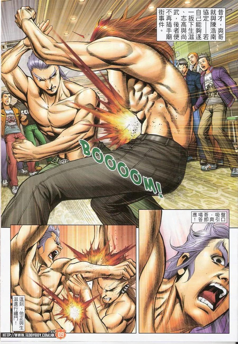 第8页