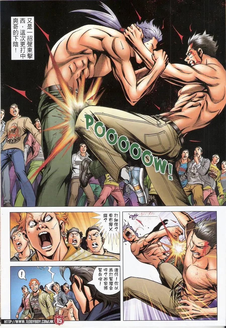 第14页
