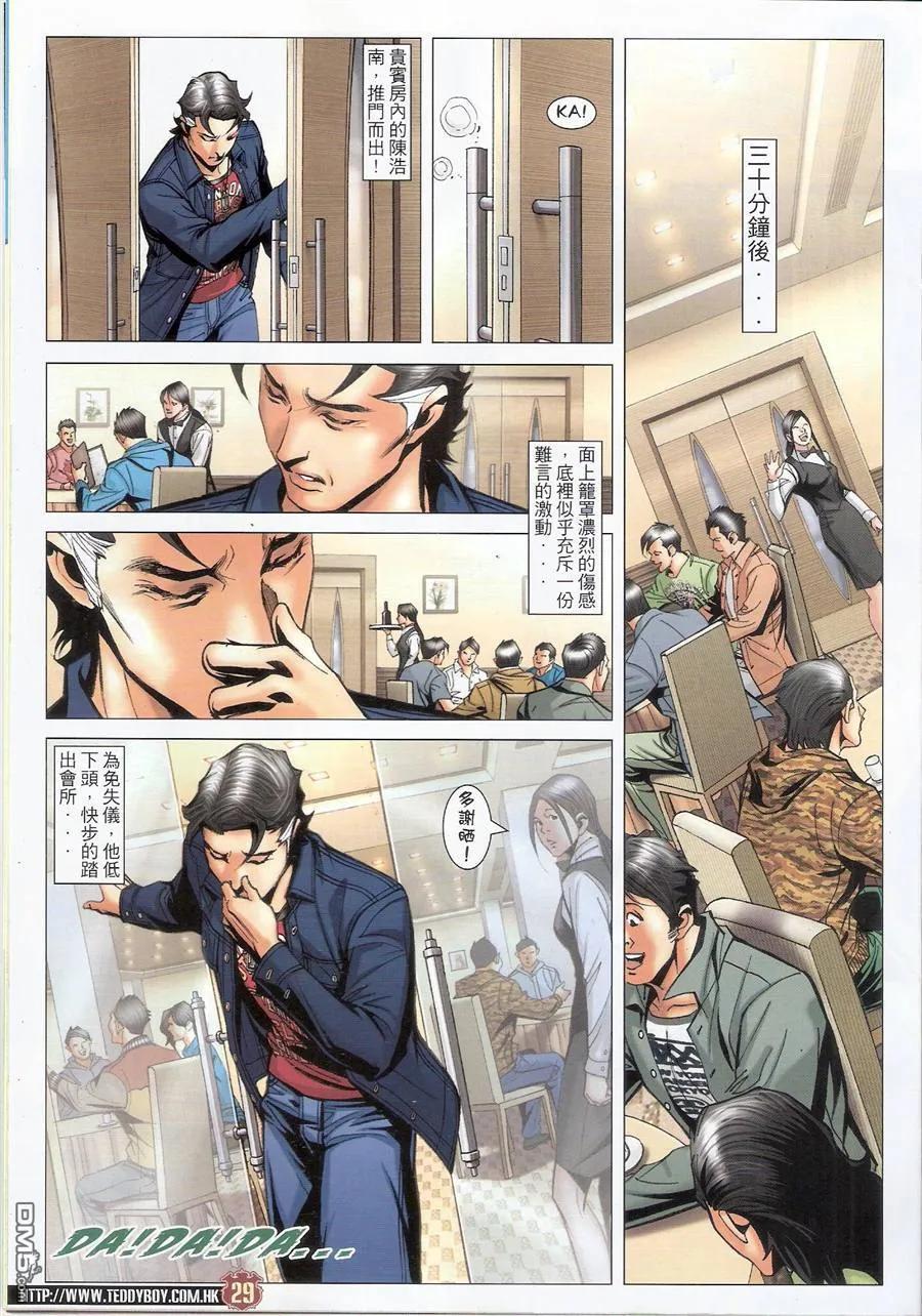 第28页