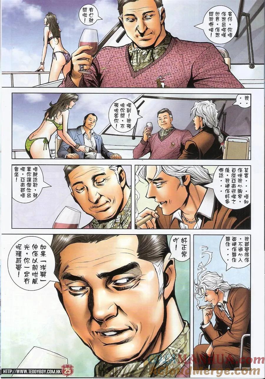 第25页