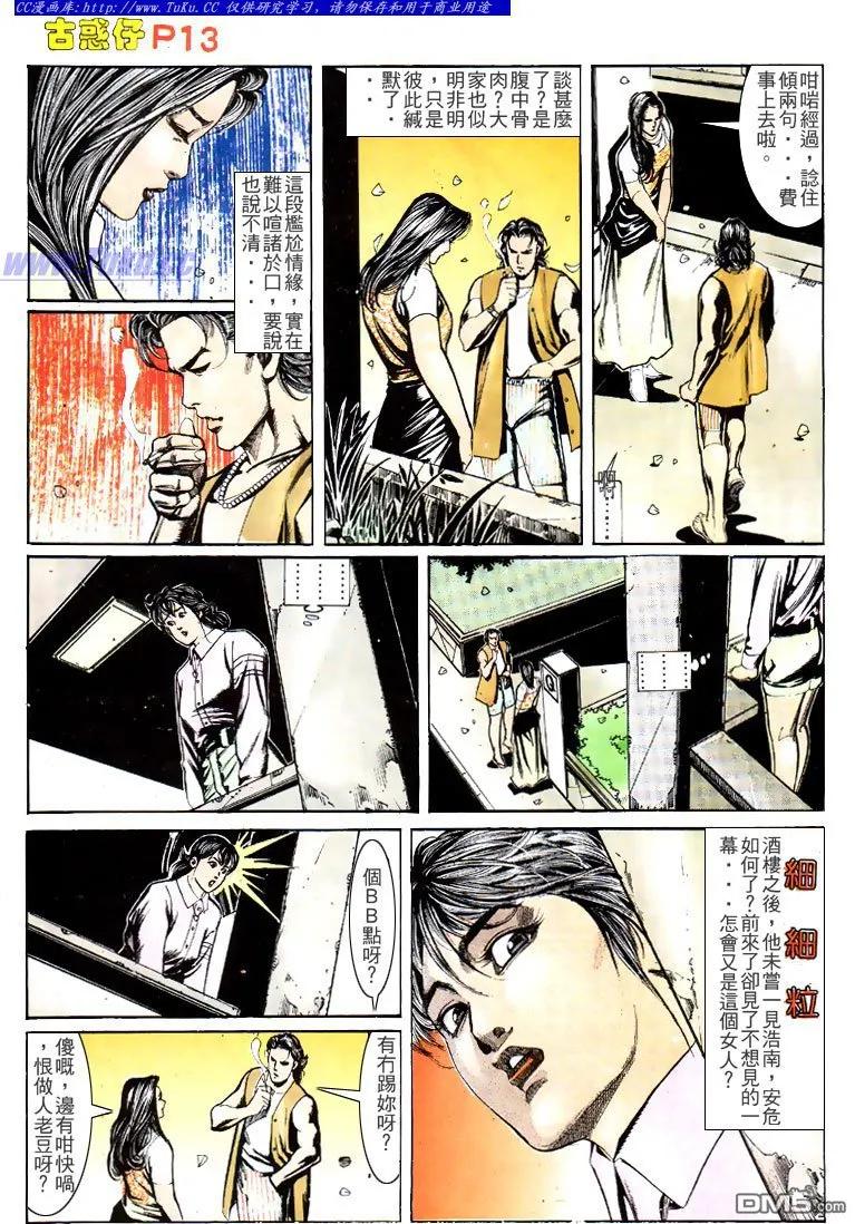 第12页