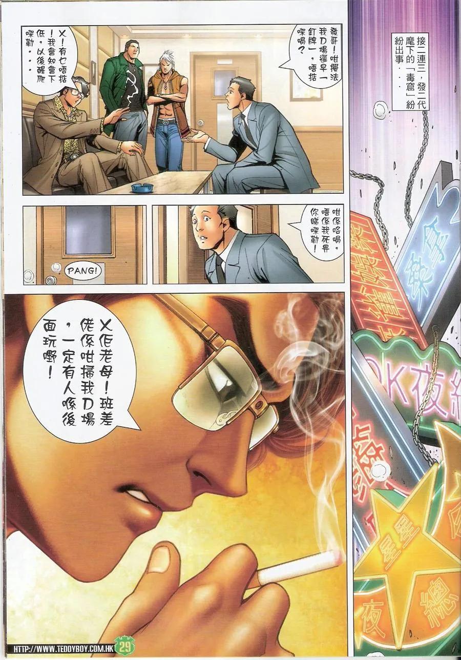 第28页