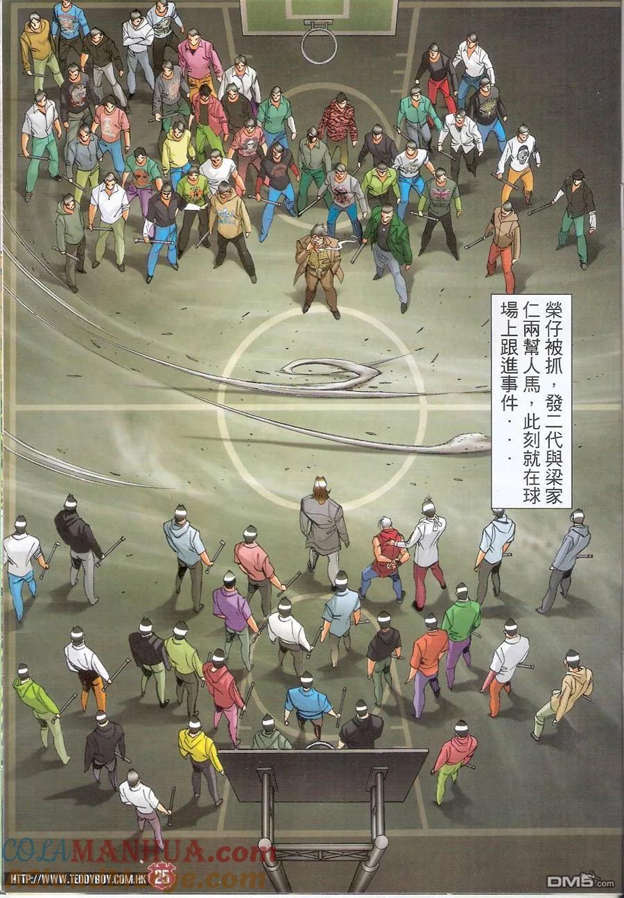 第23页