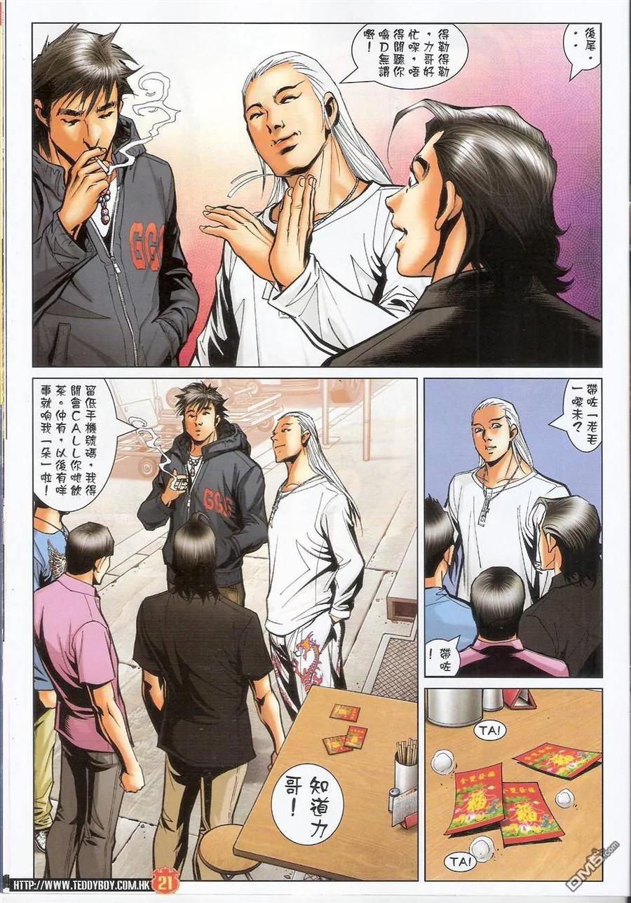 第20页