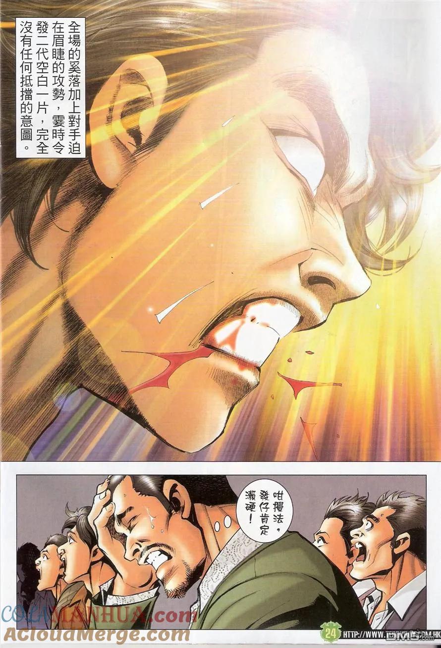 第23页