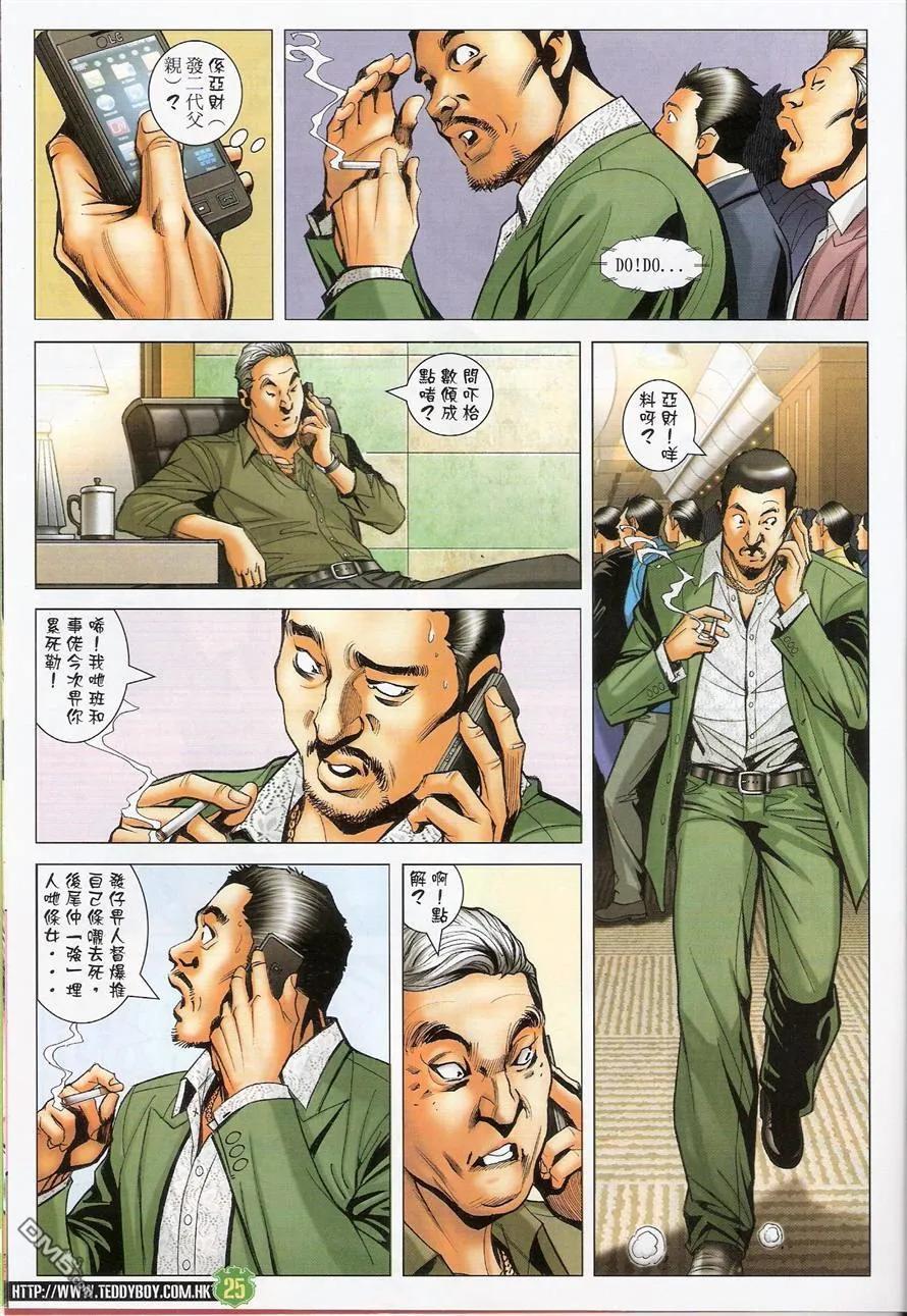 第24页