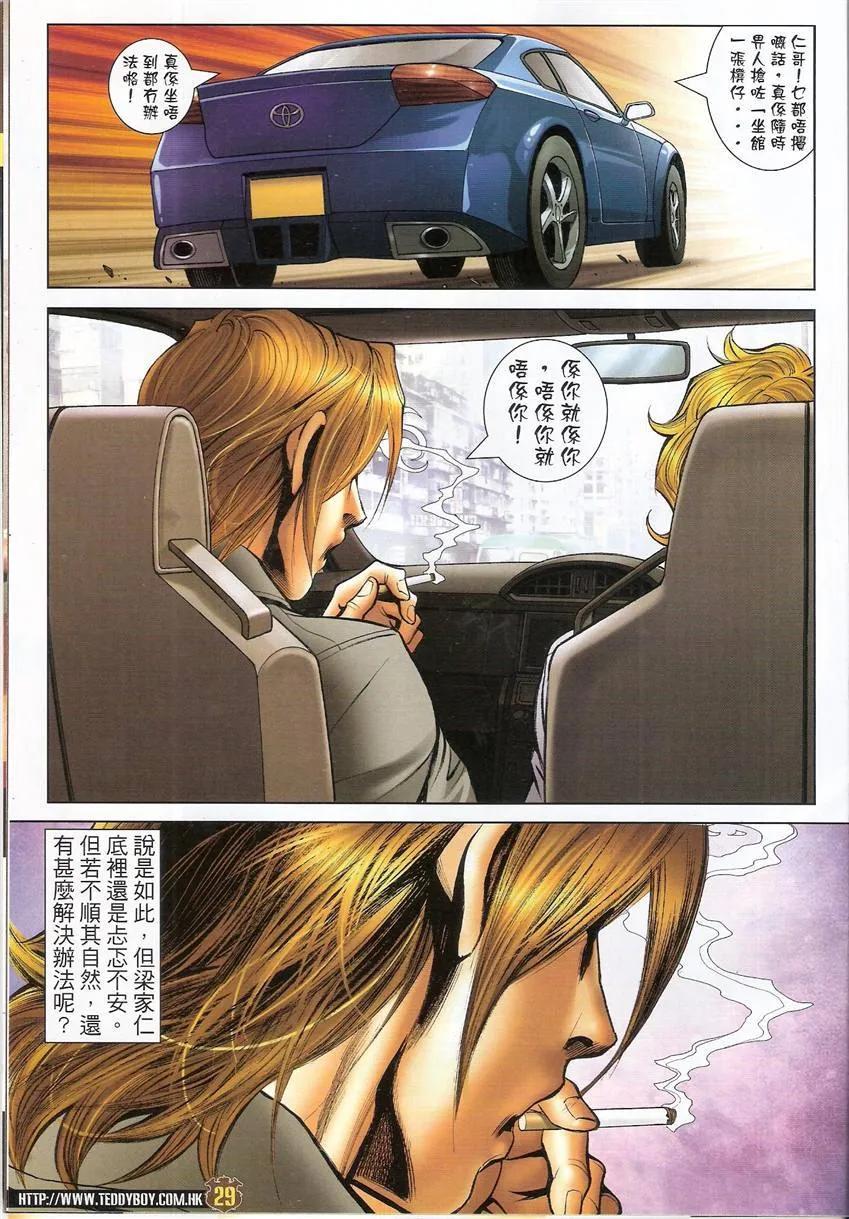第28页