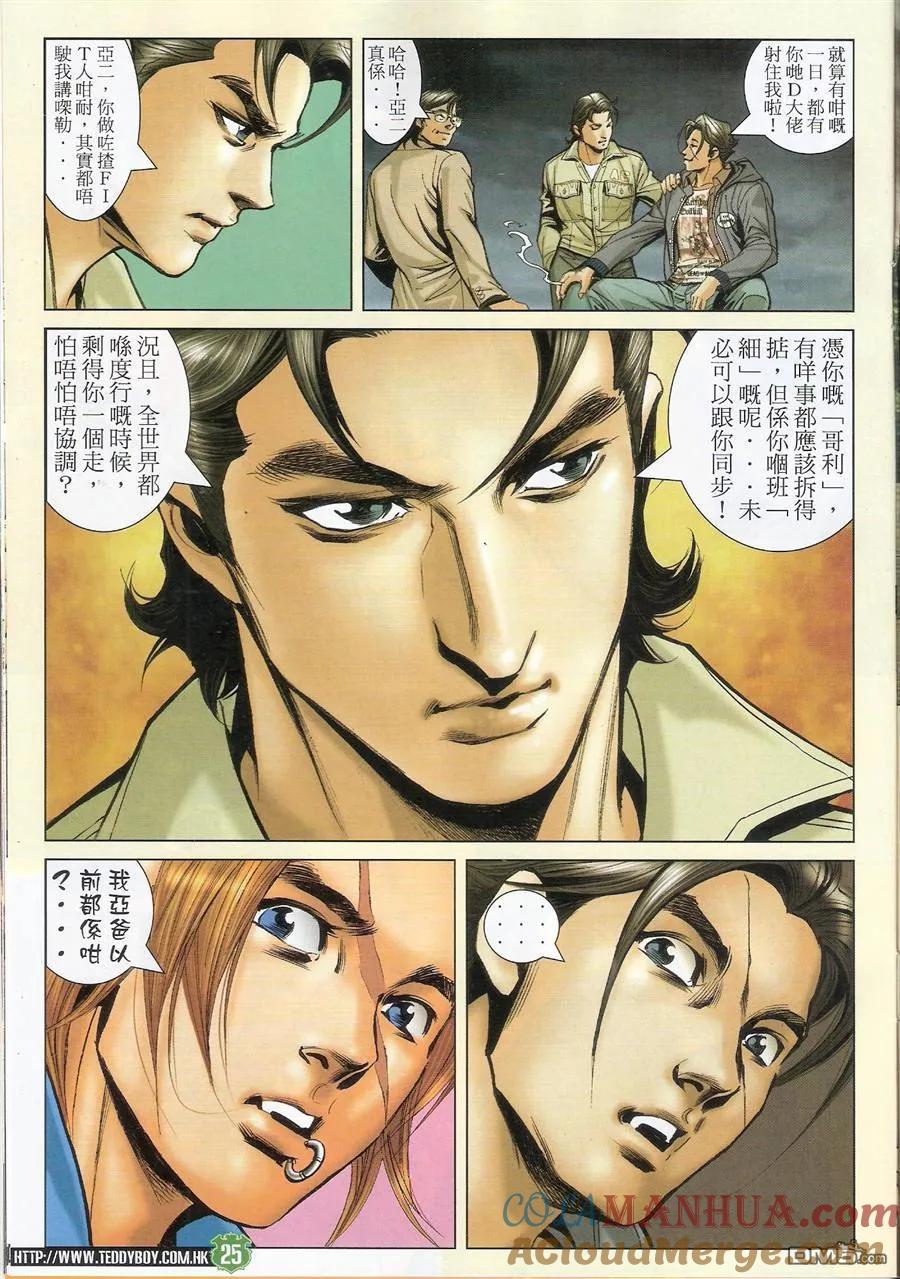 第23页