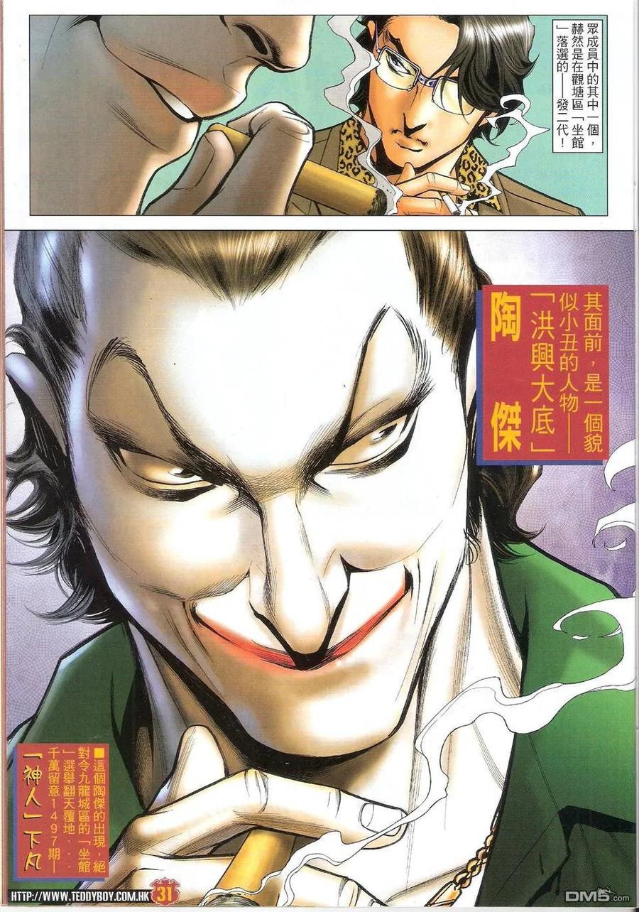 第30页