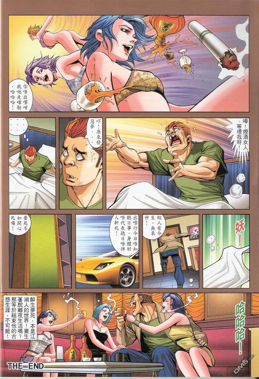 第38页