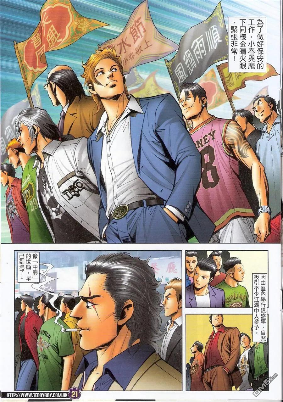 第20页