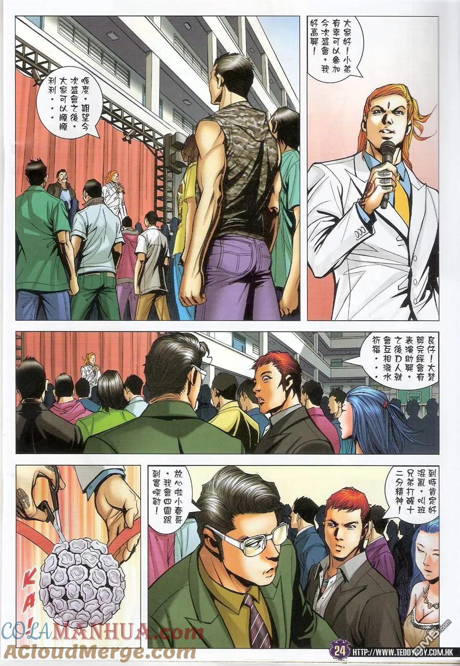 第23页