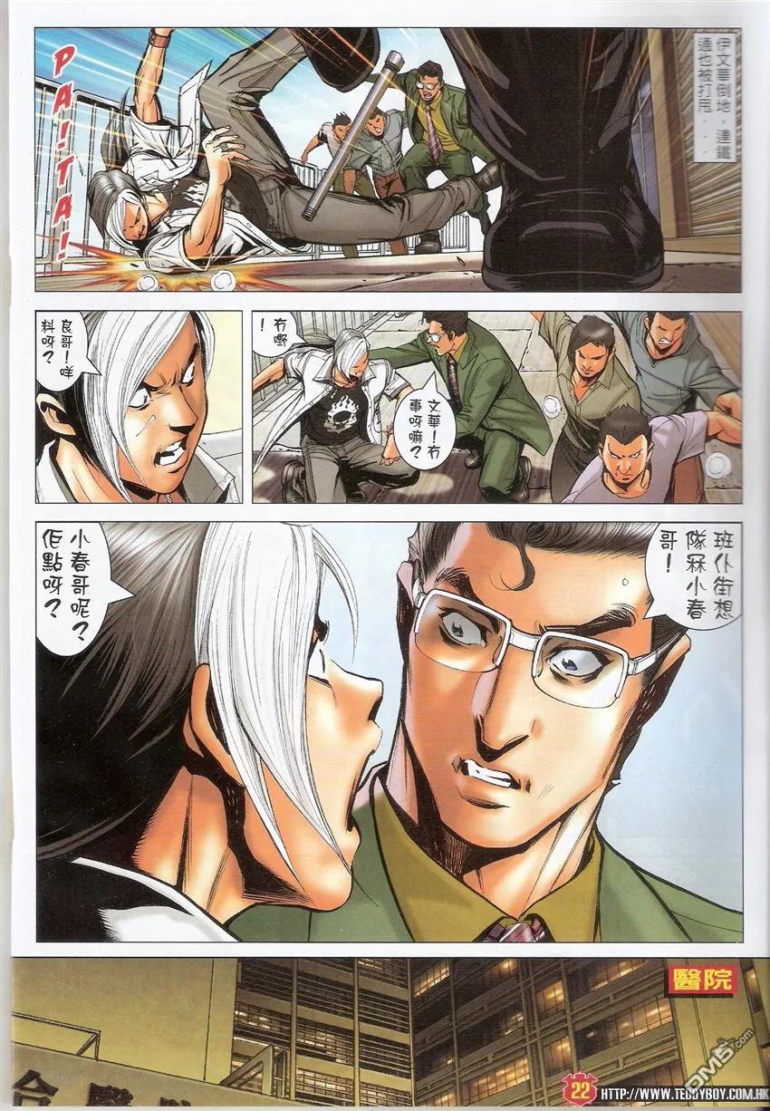 第20页