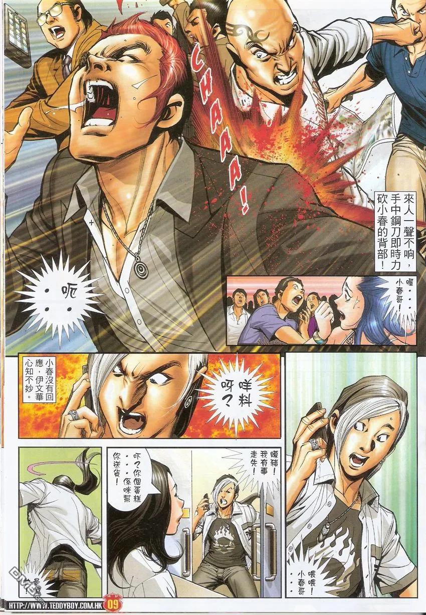 第8页