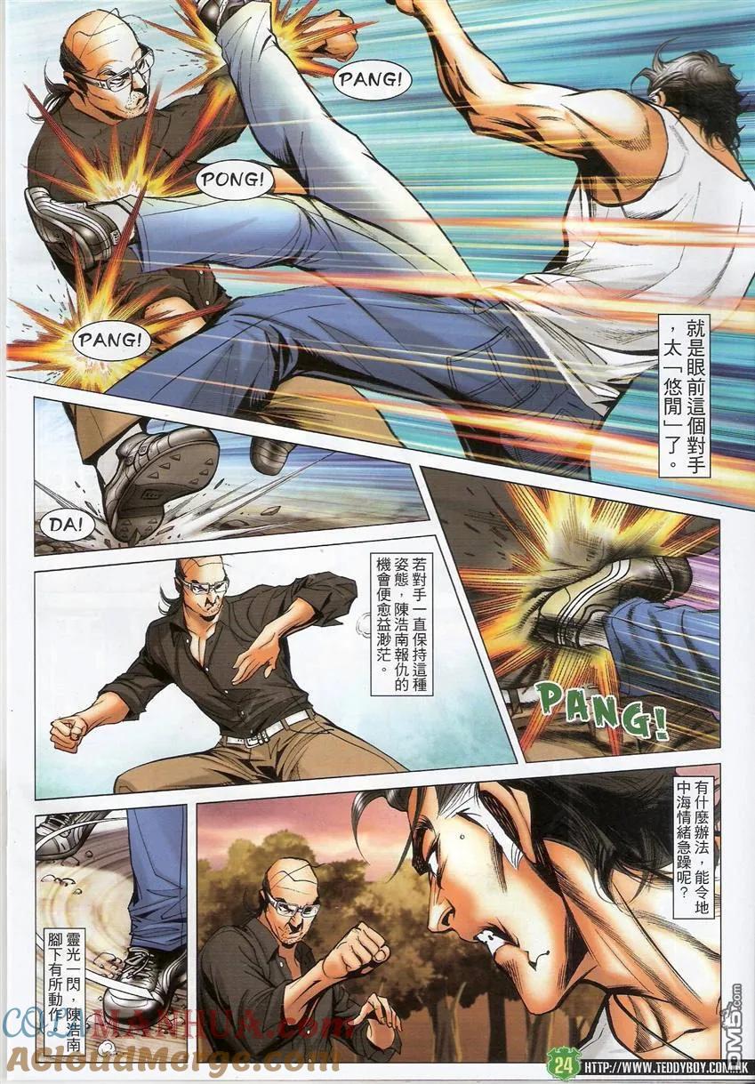 第23页