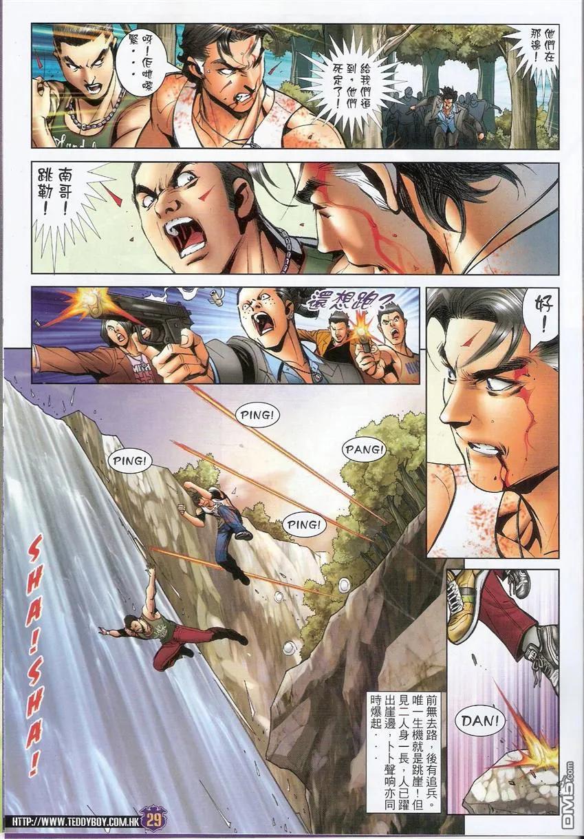 第28页