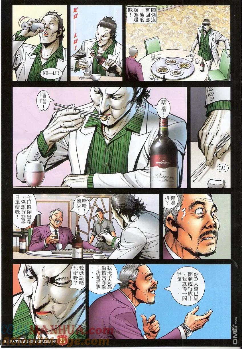 第23页