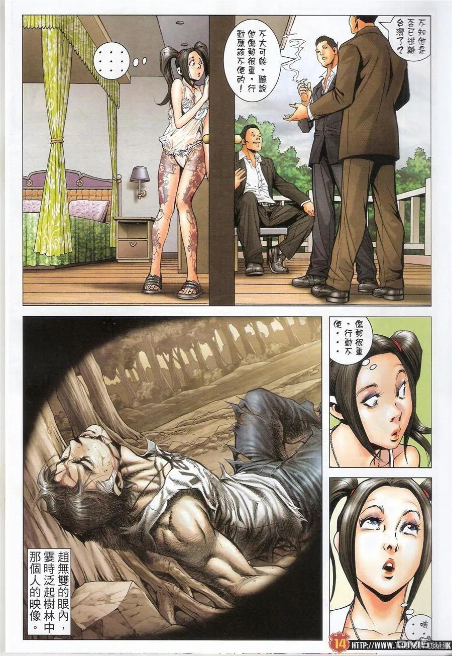 第14页