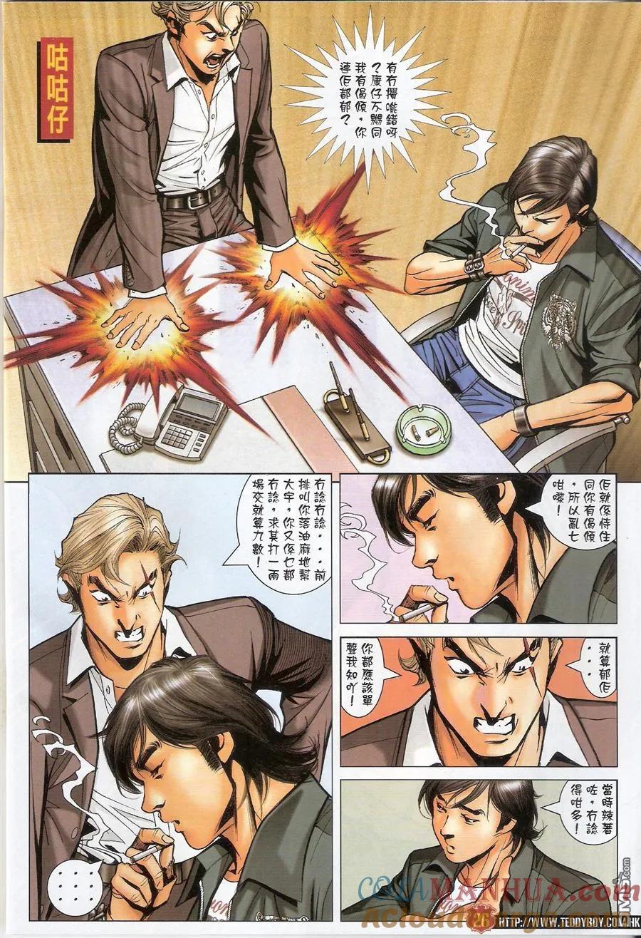 第25页