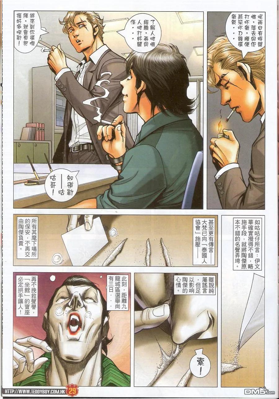 第28页