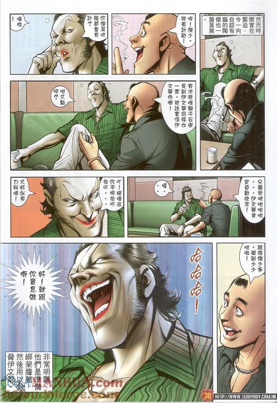 第29页