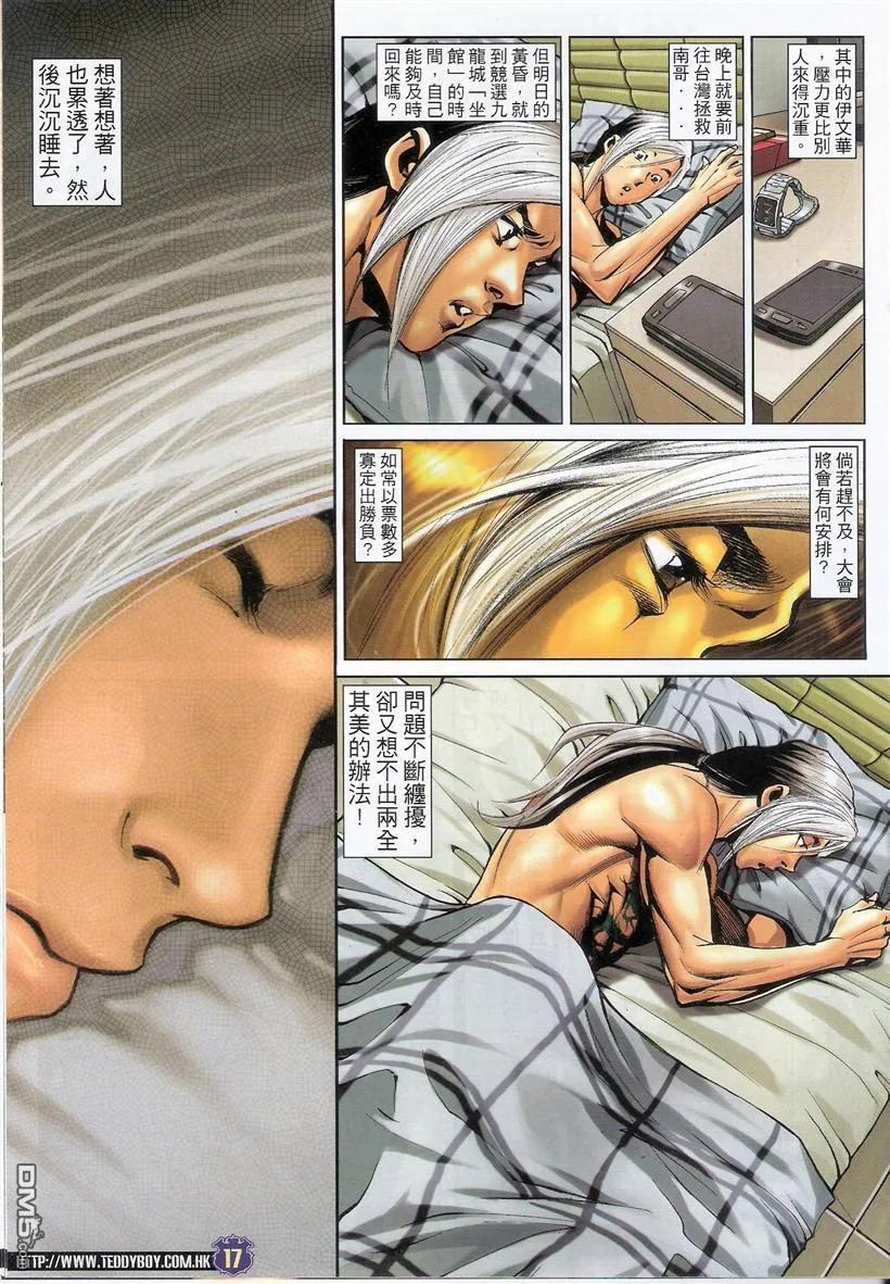 第16页
