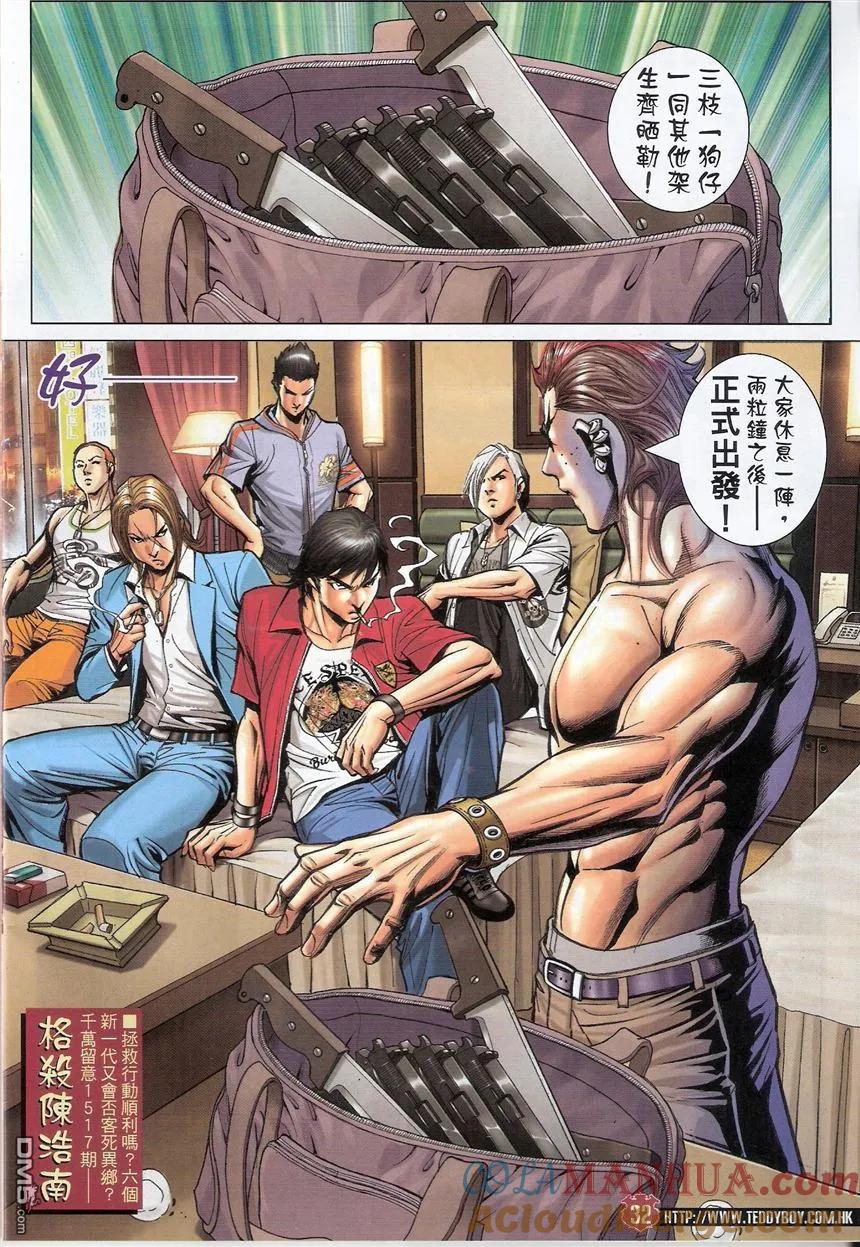 第31页