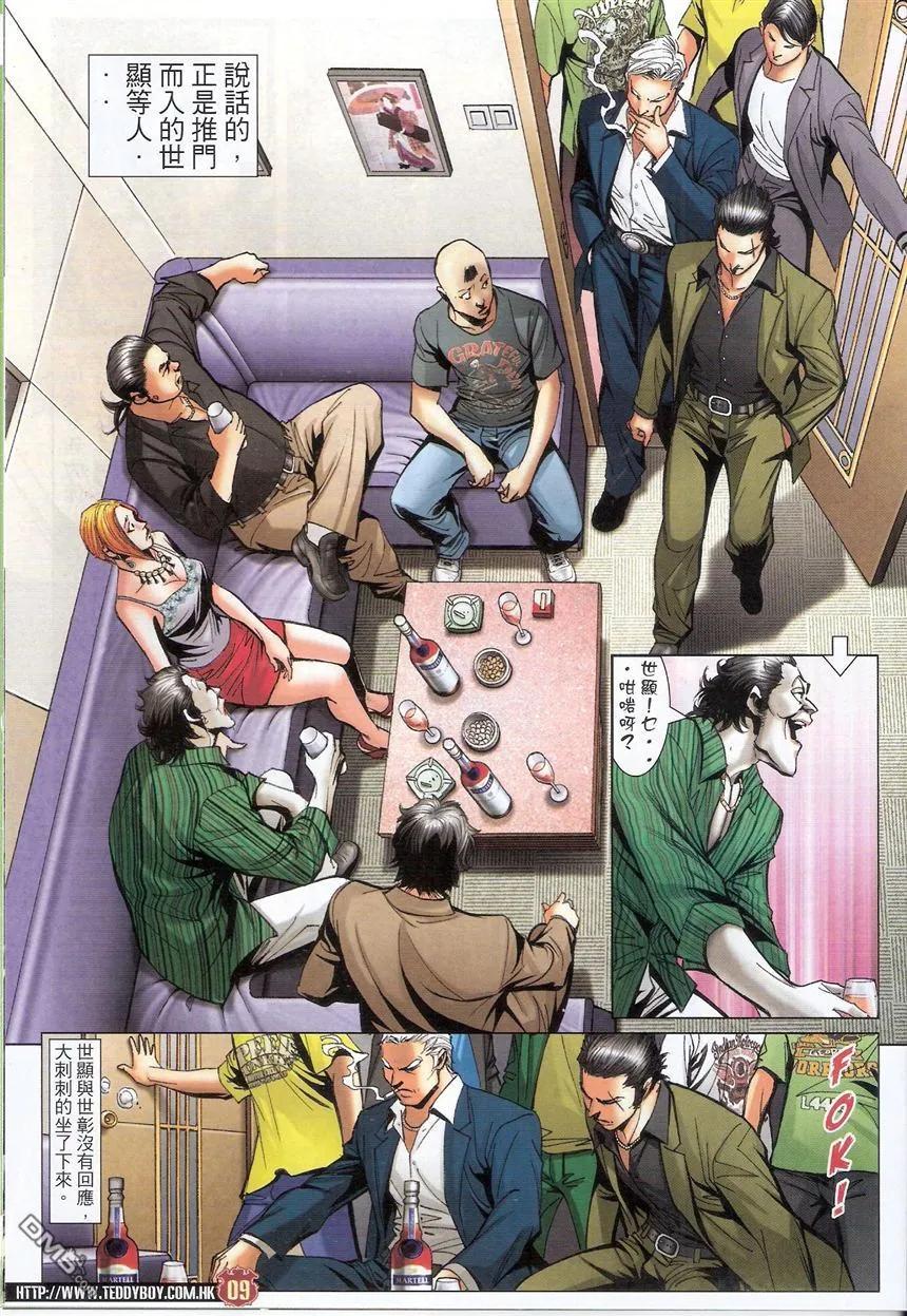 第8页