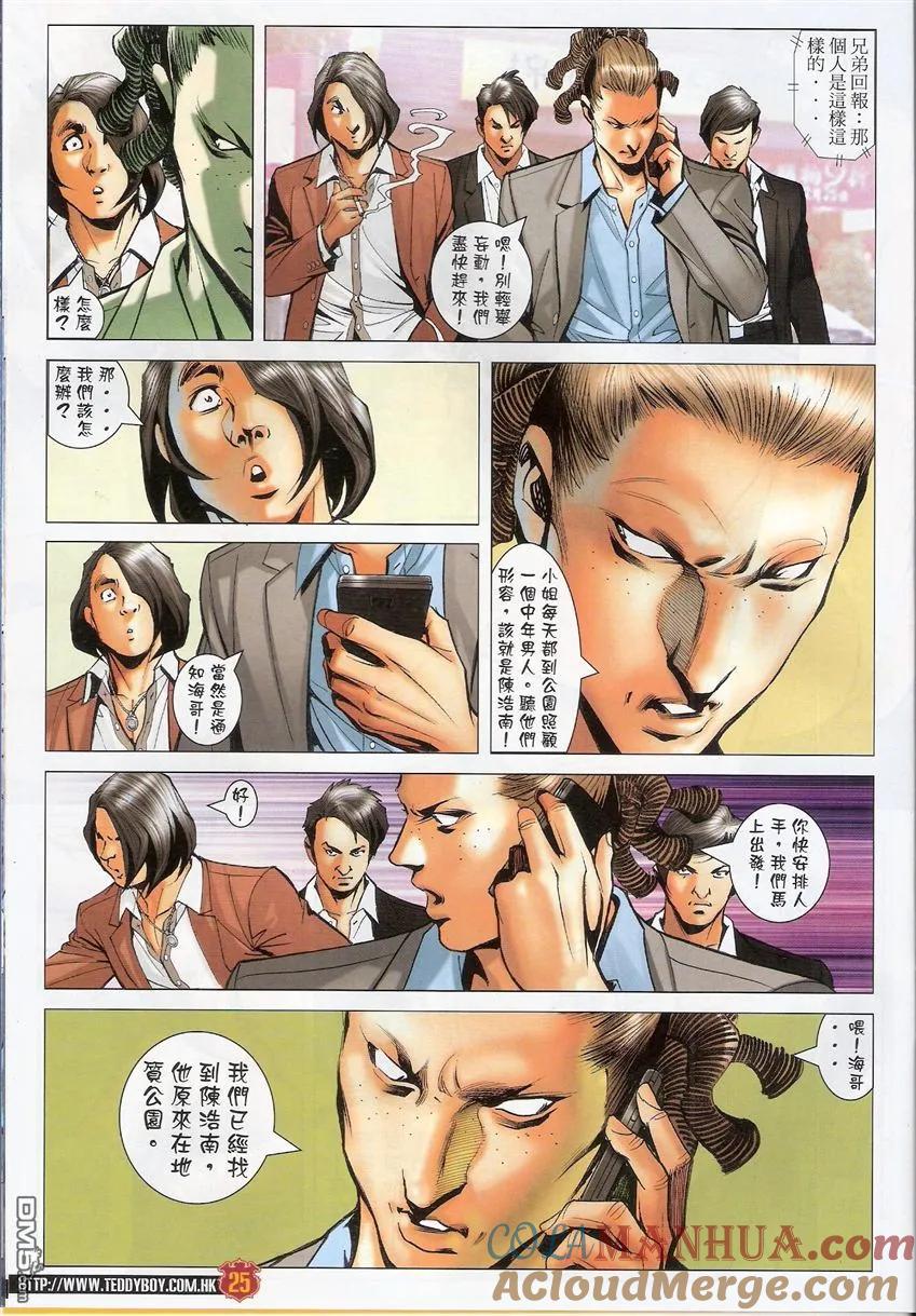 第23页