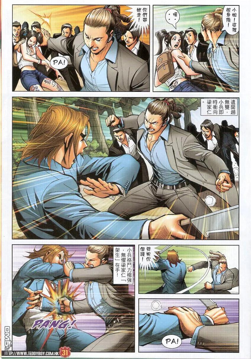 第30页