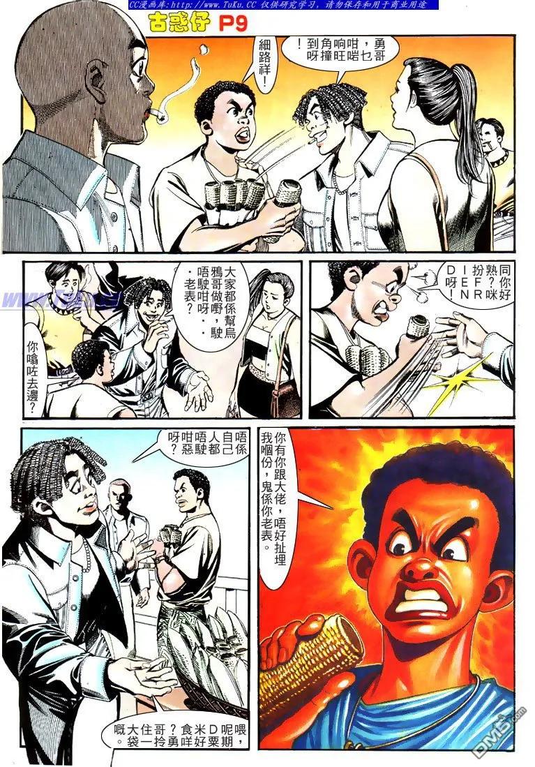 第8页