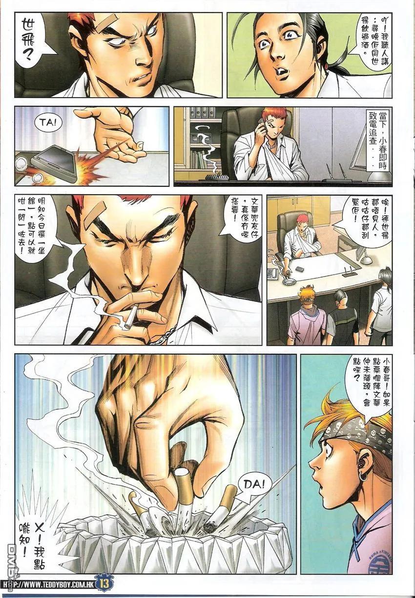 第12页
