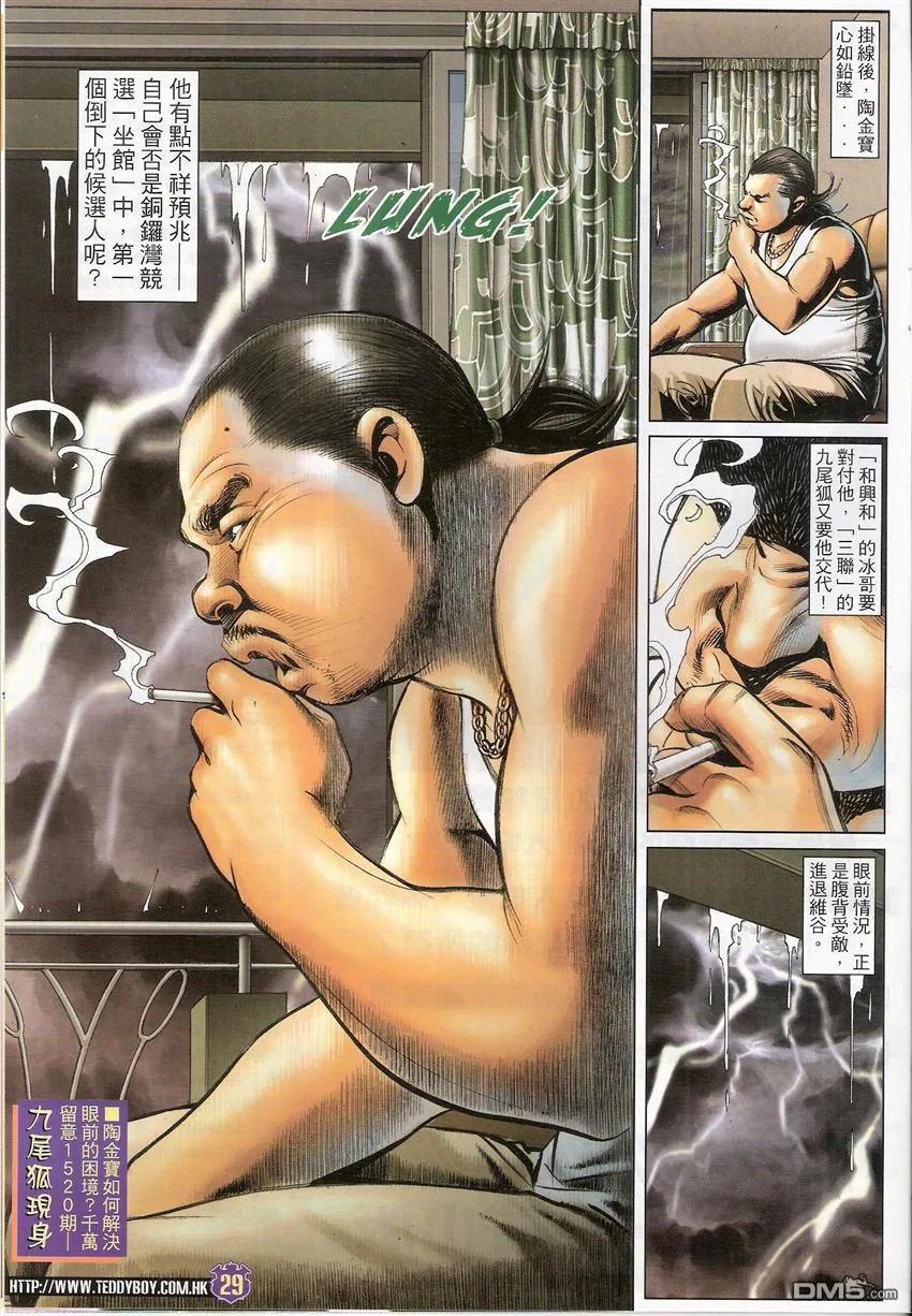 第28页