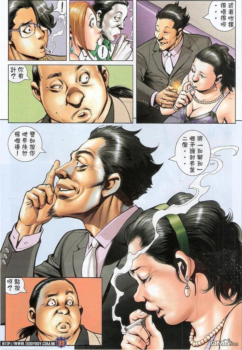 第8页