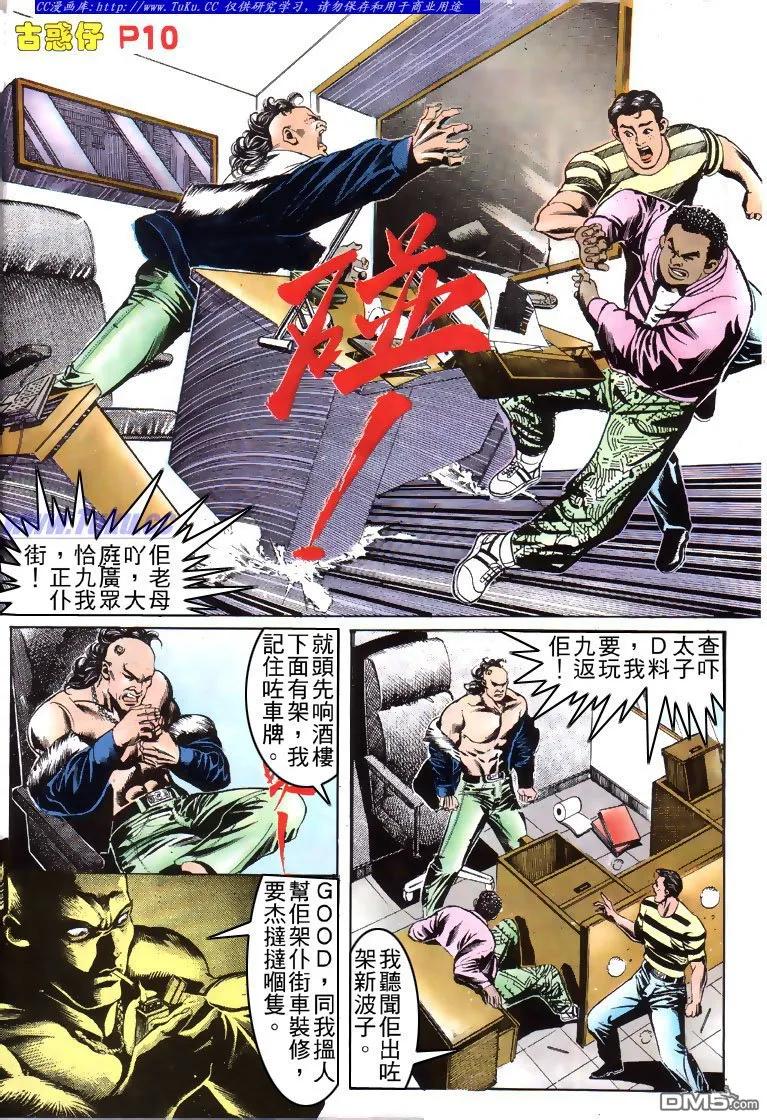 第8页
