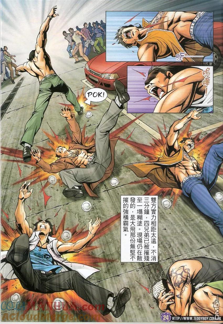 第23页