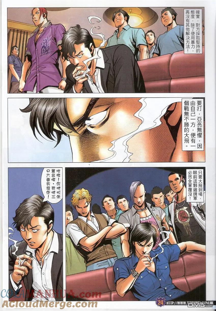 第23页