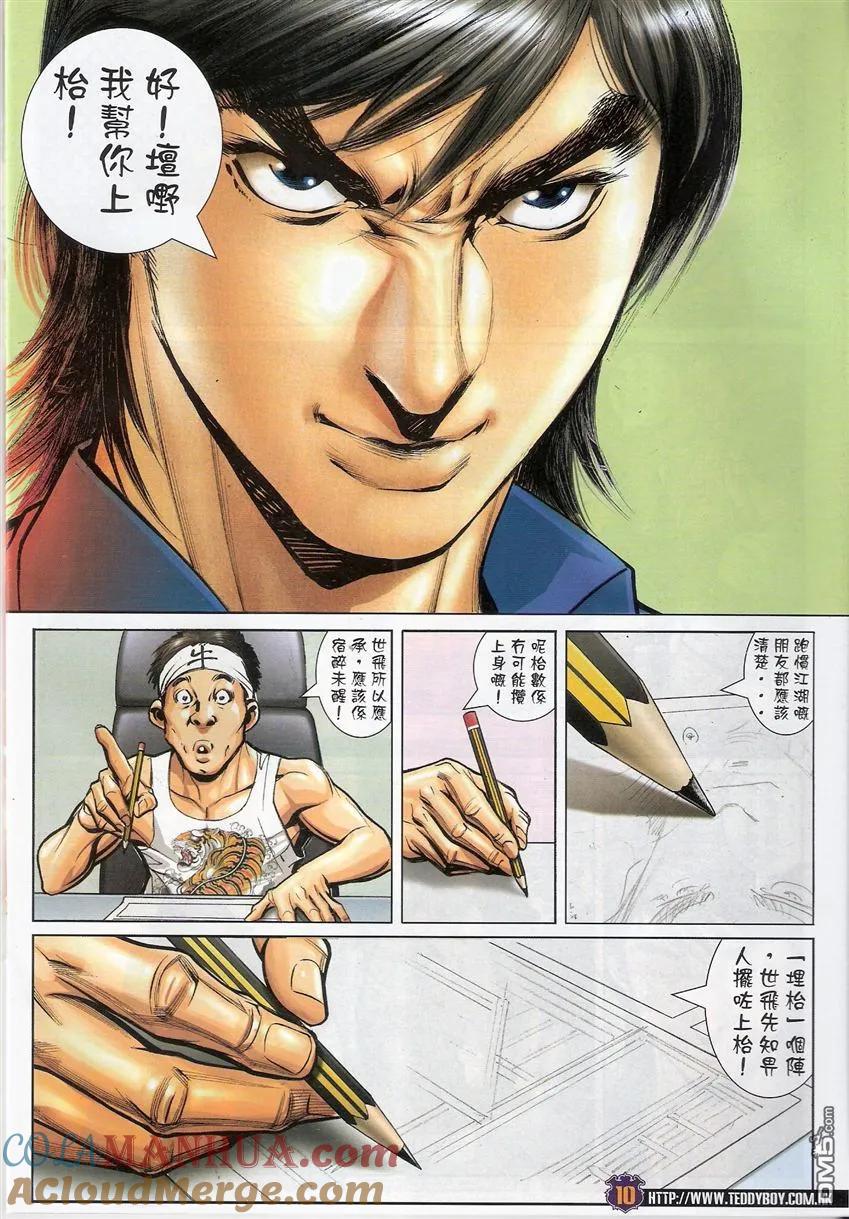 第9页