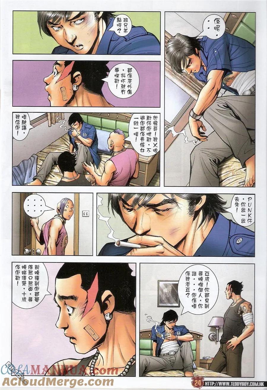 第23页