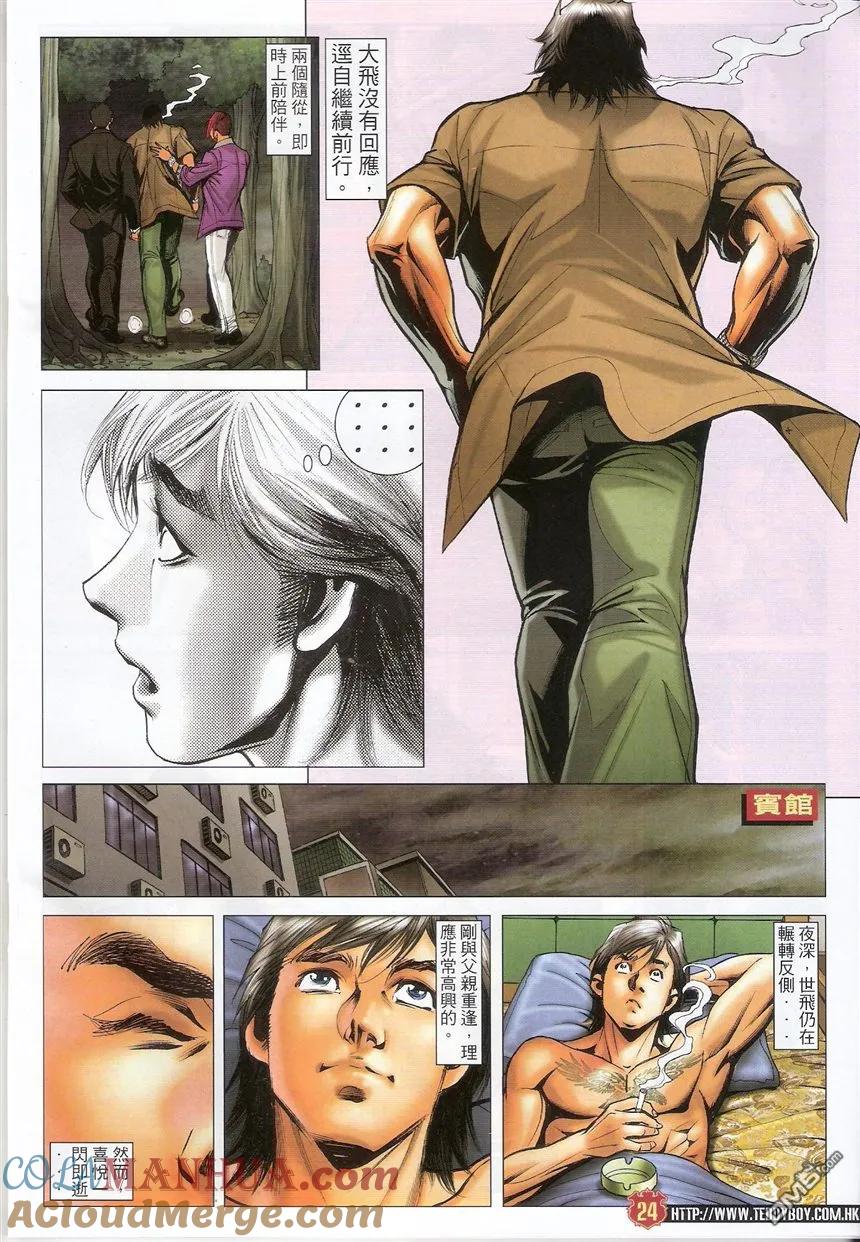 第23页