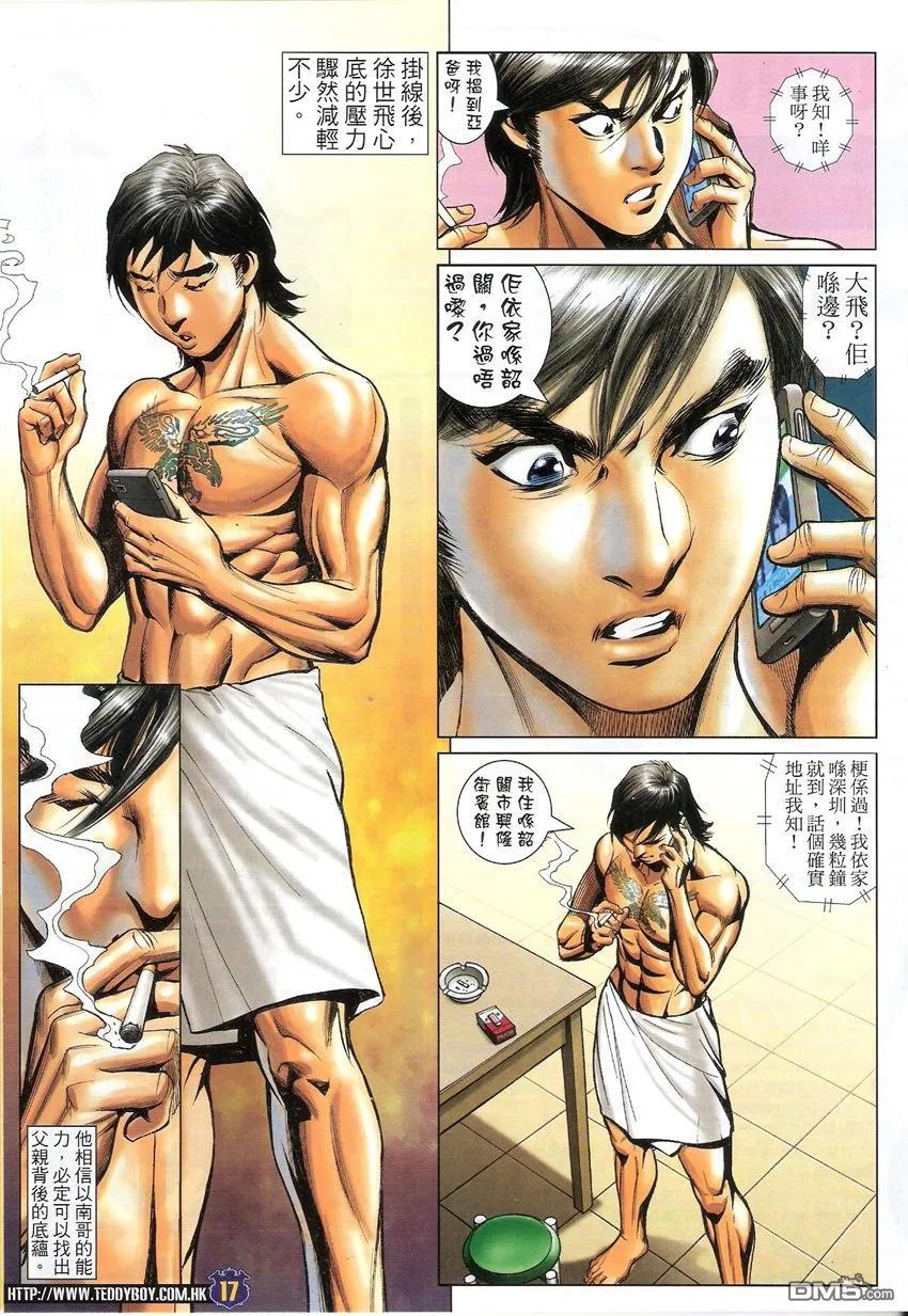 第16页