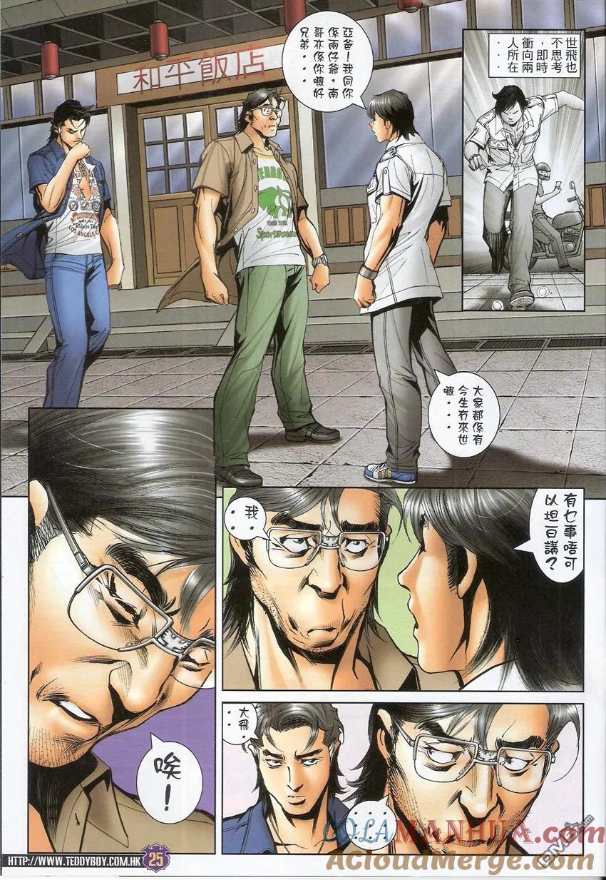 第23页