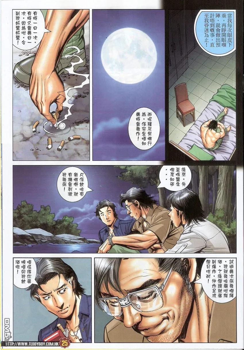 第24页