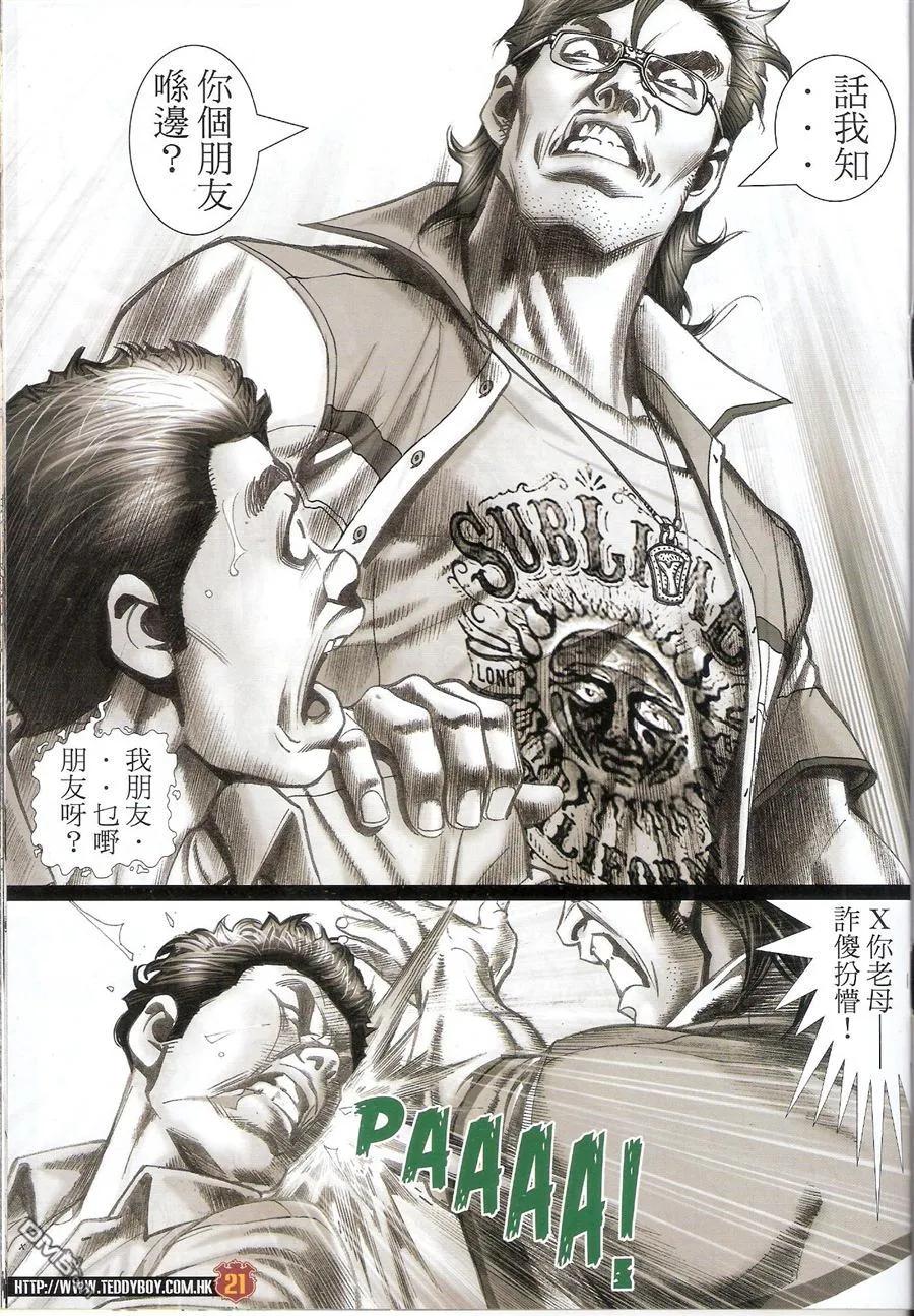 第20页