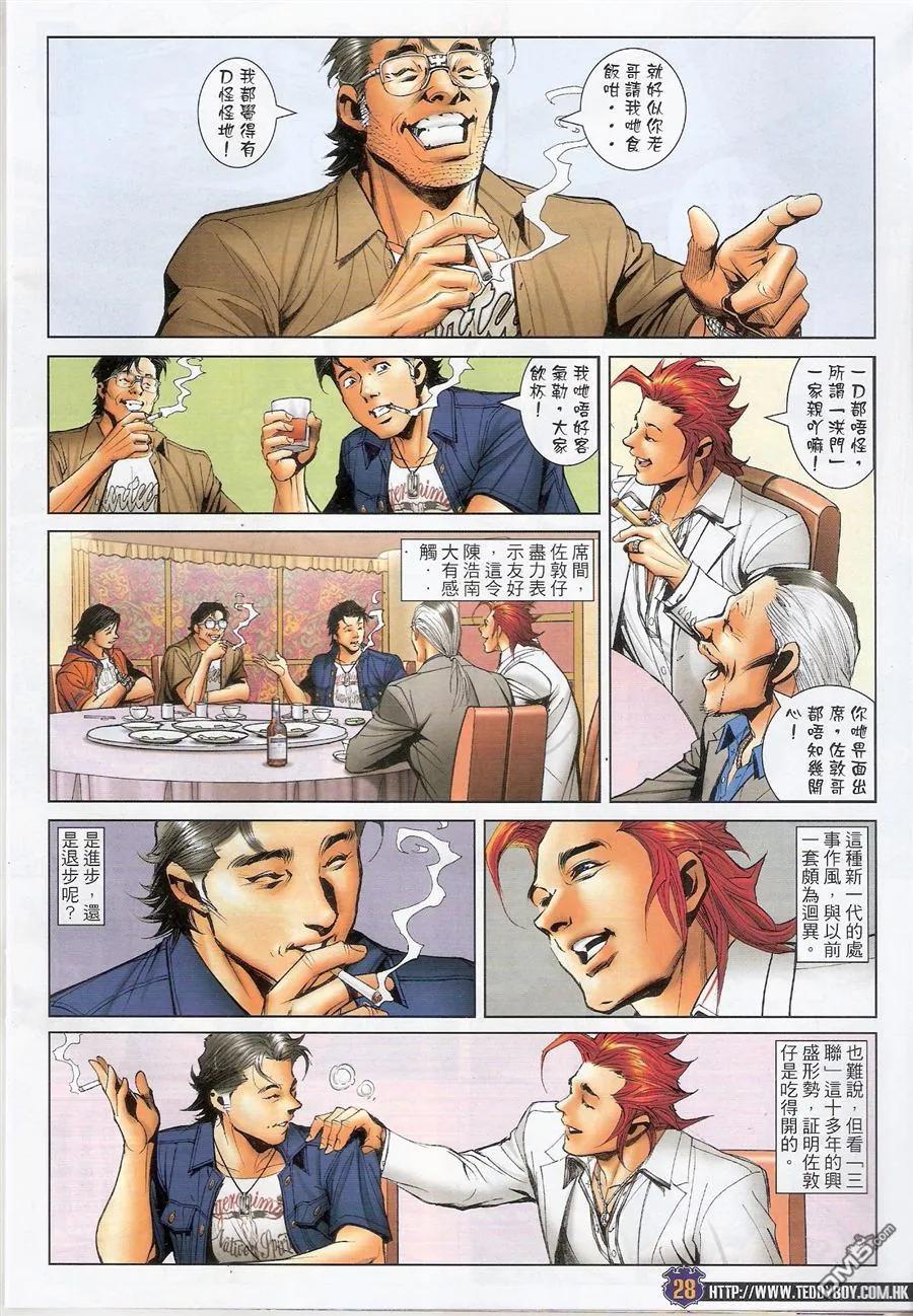 第28页